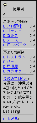 Keitai-Font未使用
