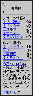 Keitai-Font使用