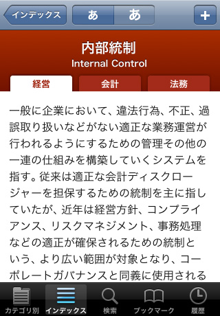 アプリケーションのイメージ2