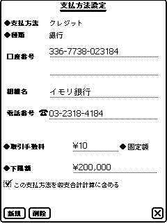 PocketMoney image1