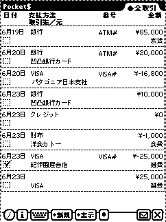 PocketMoney image2