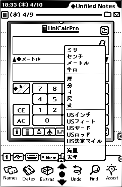 UniCalc Trans image